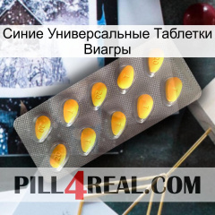 Синие Универсальные Таблетки Виагры cialis1